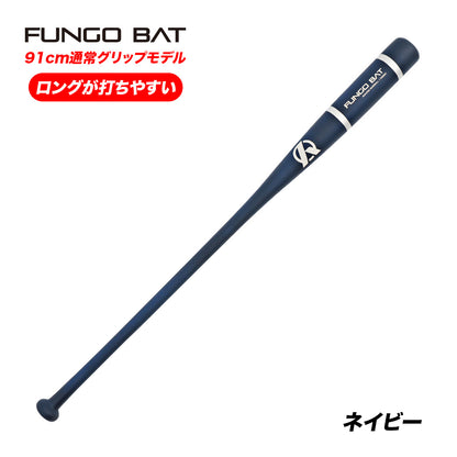 【送料無料】Amazingノックバット/２種のグリップ採用/素材：ポプラ×バーチ【8/26頃より順次発送】