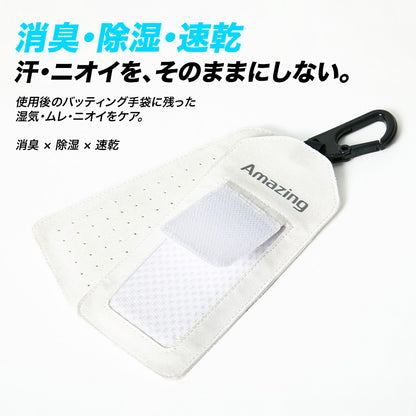 【シリカクリン®採用】Re:Air(リエアー)/バッティング手袋用/消臭・除湿ホルダー｜消臭・除湿・速乾【9月8日頃より順次発送予定】