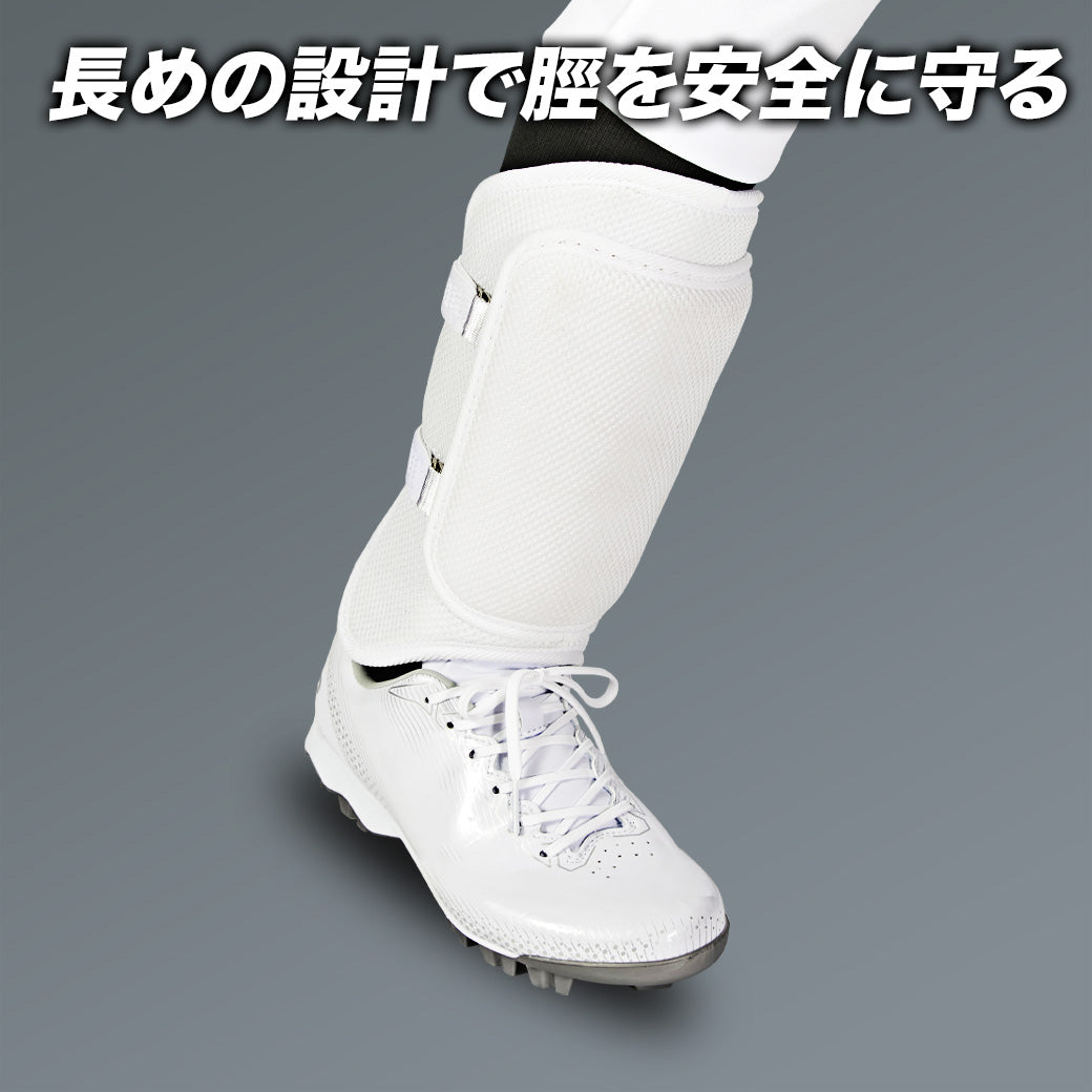 フットガード/両足兼用/高校野球対応【国内製造】