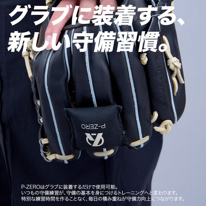 P-ZERO/グラブ用ウェイト