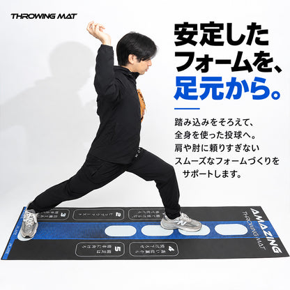 THROWING MAT | 送球改善マット ※11月4日より順次発送