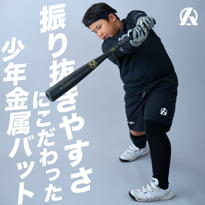 少年用金属バットULTIMUS/JSBB