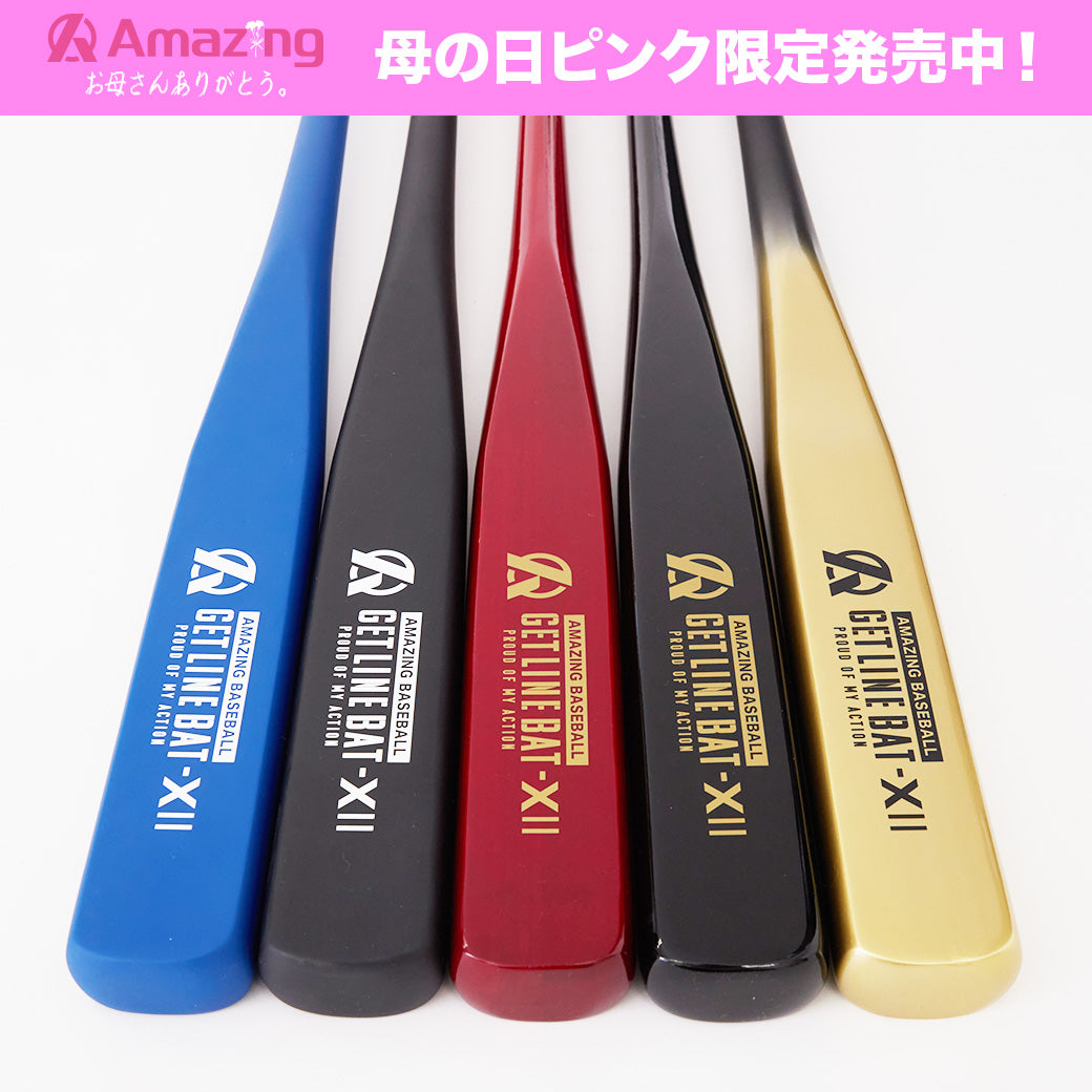 GETLINEBAT-Ｘ　ゲットラインバットＸ　ジュニア　Jr.　トレーニングバット　　　 GET LINE BAT X II – Amazing The Store