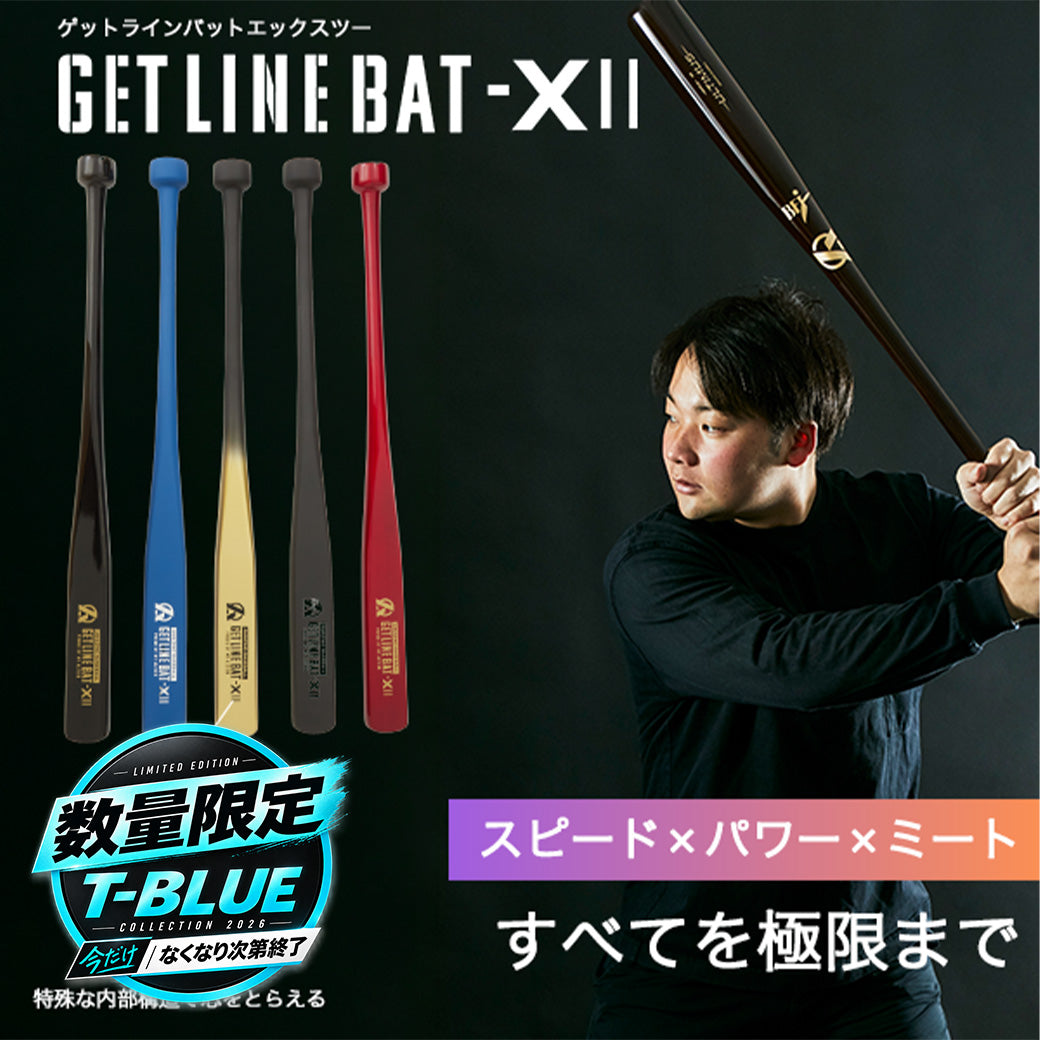 GET LINE BAT X II