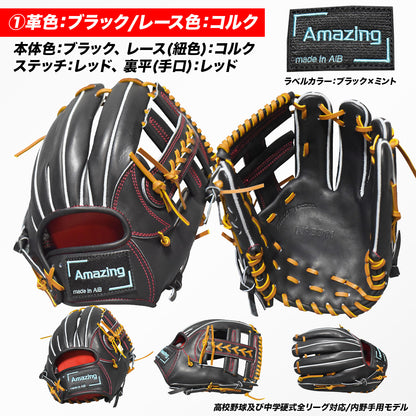 【限定モデル】硬式内野手用グラブ【AG-05R型/型付け無料】11月2日頃より順次発送予定