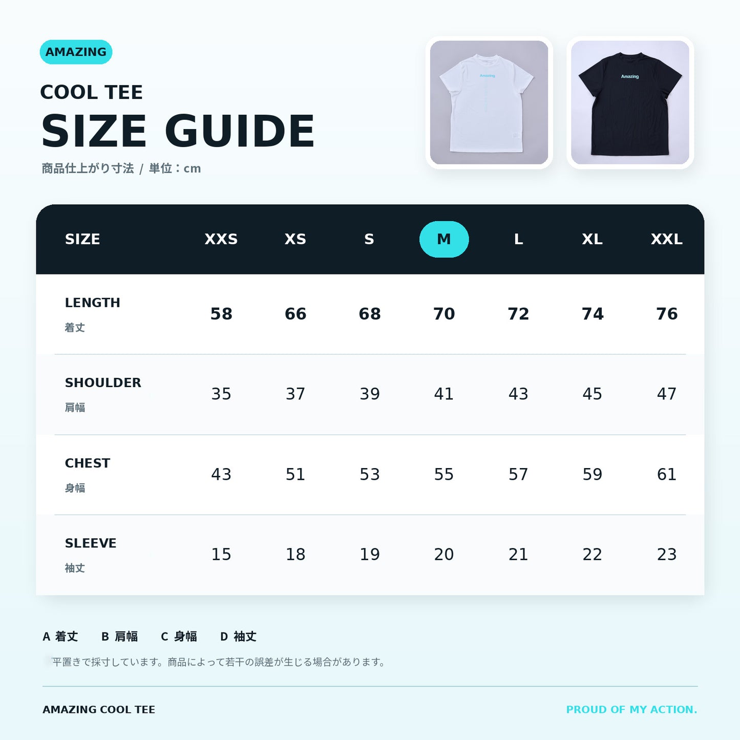 Amazing Cool Tee/接触冷感素材【翌営業日発送】