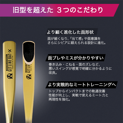 GET LINE BAT X II