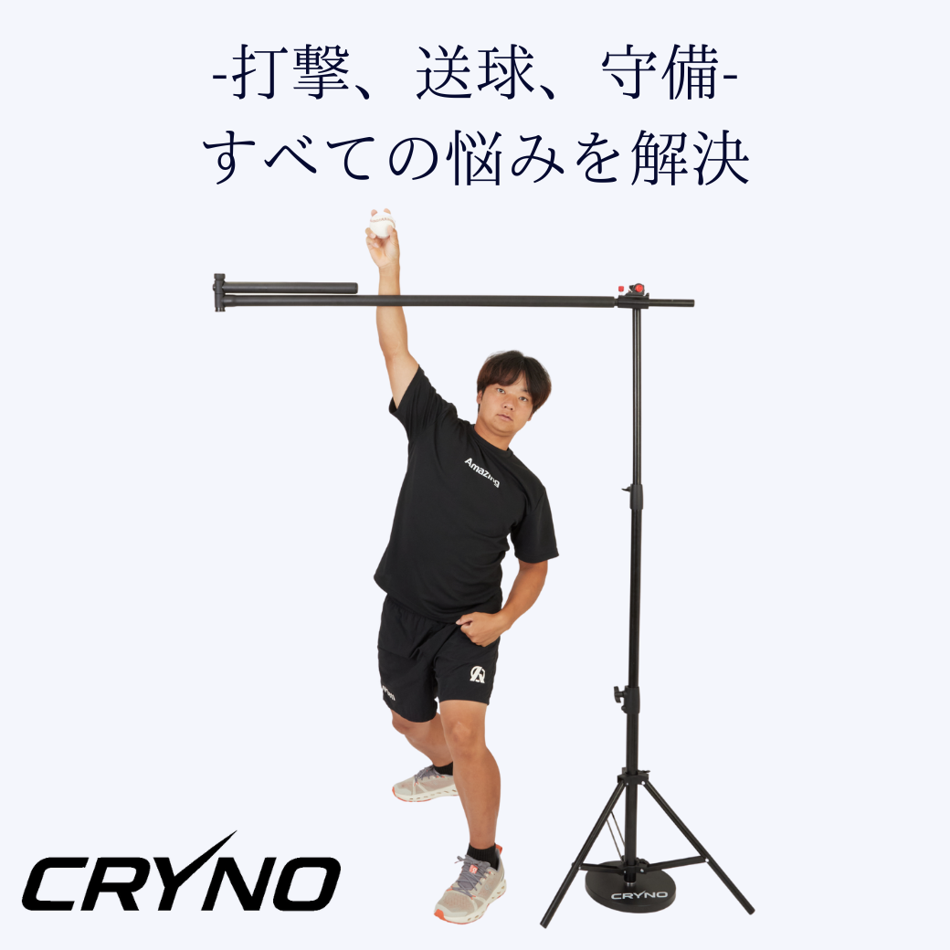 CRYNO-クライノウ-