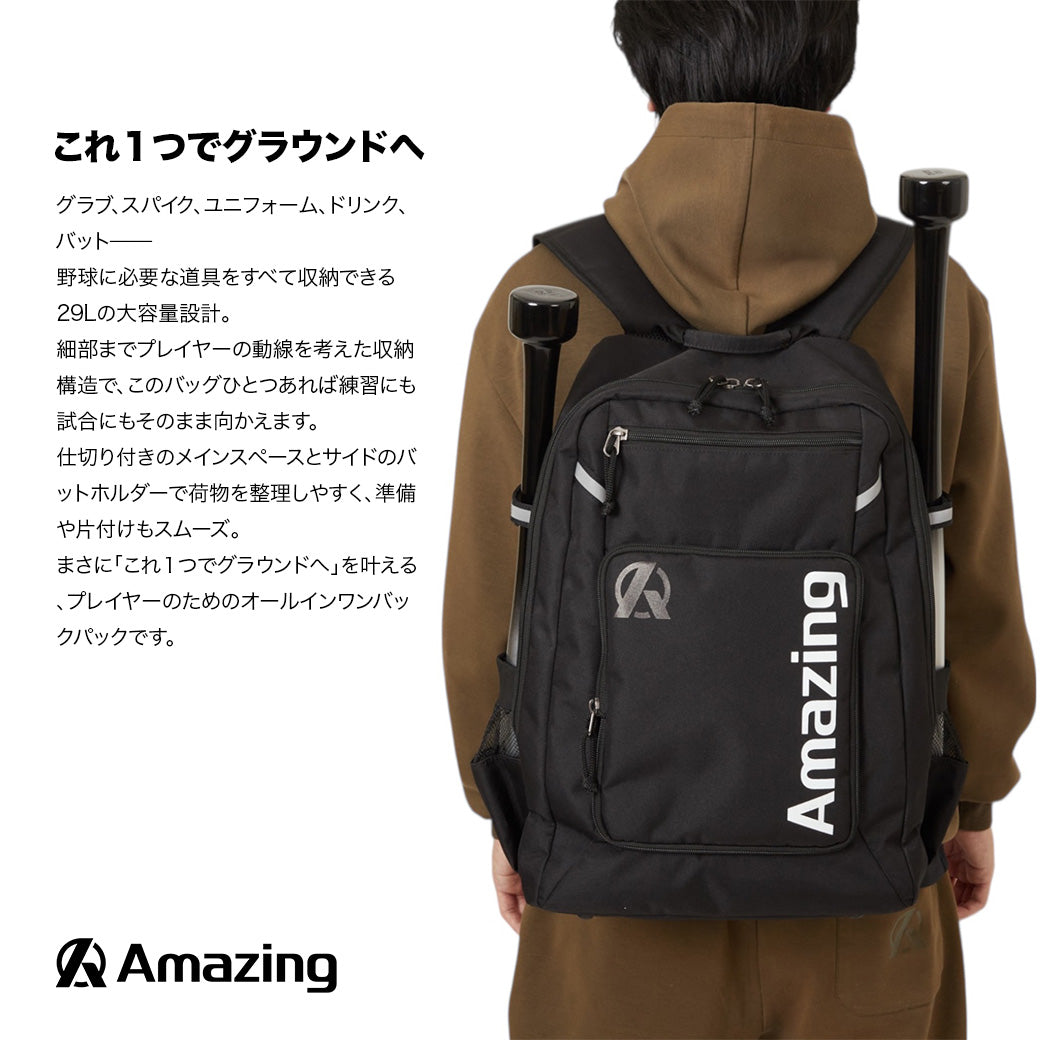 Back Pack 29ℓ/野球・街使い可能/バット収納可/大容量29ℓ/野球用/通勤通学にも
