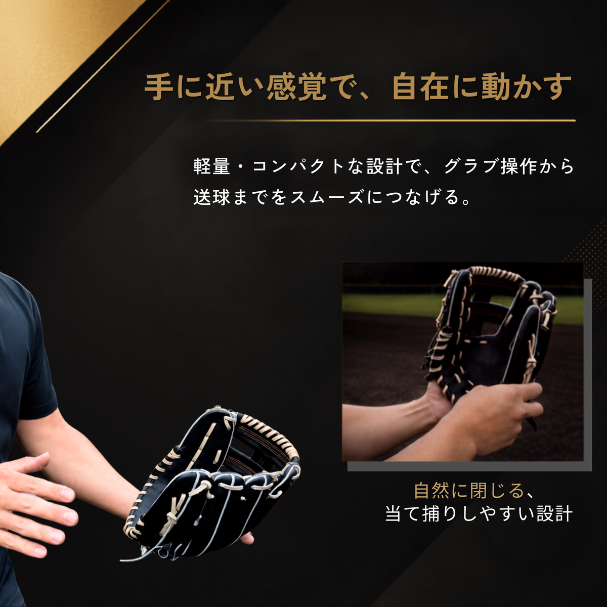 硬式内野手用グラブ【AG-04型】