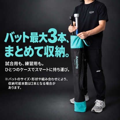 バットケース ｜ 最大3本収納可能｜ 長さ100cm規格
