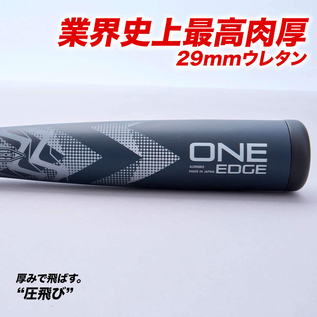完売御礼※6月末頃再販予定】【少年軟式用】ONE EDGE//ウレタン素材