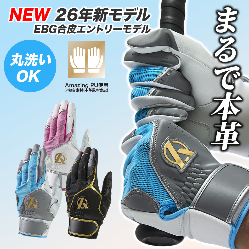 バッティング手袋/Amazing/両手用【PBG/EBG26】 – Amazing The Store