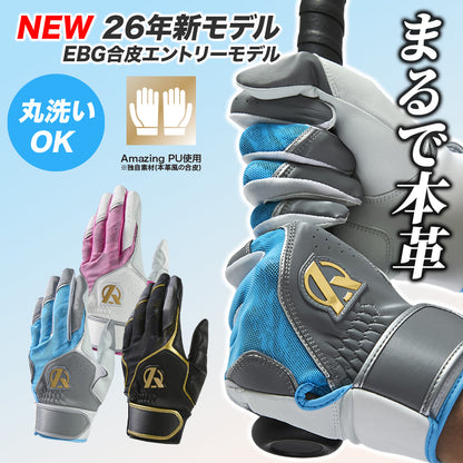 バッティング手袋/Amazing/両手用【PBG/EBG26】
