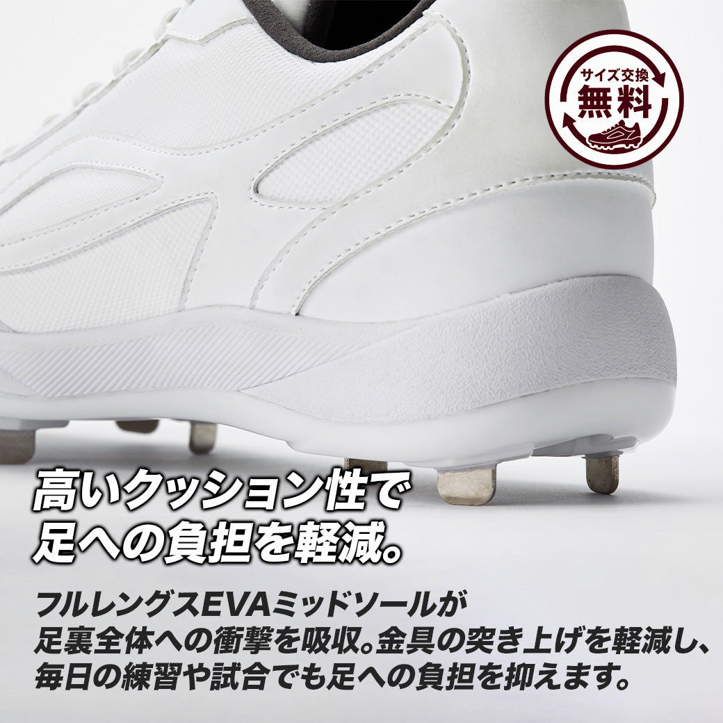 交換送料無料】スパイク/高校野球/中学野球対応/ホワイト/金具/合成底
