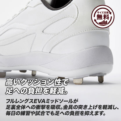 【交換送料無料】スパイク/高校野球/中学野球対応/ホワイト/金具/合成底【7/31以降順次発送】