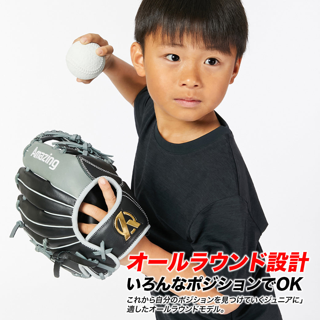 Amazing 少年ユース軟式グラブ/オールラウンドモデル【型付け無料】/9月14日頃より順次発送予定