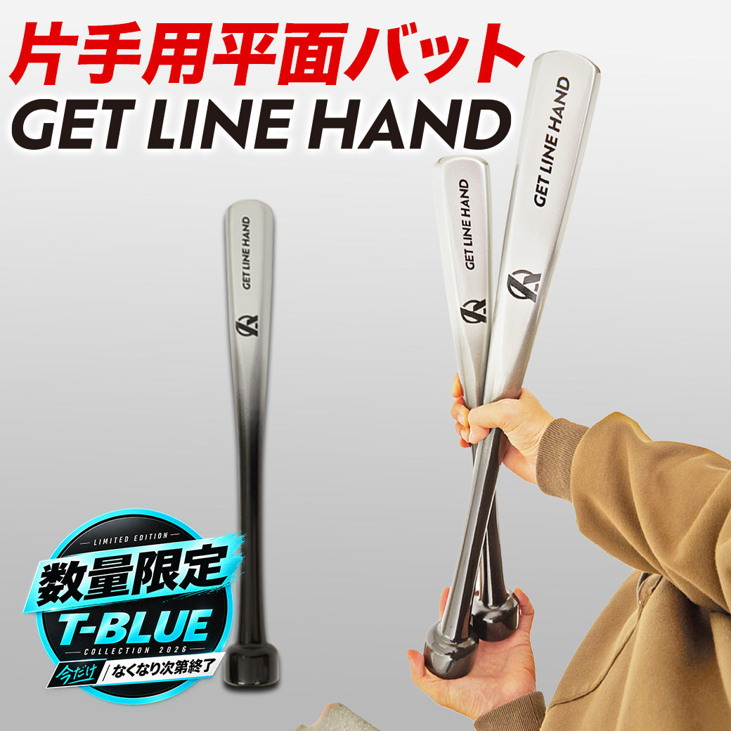GET LINE HANDLE