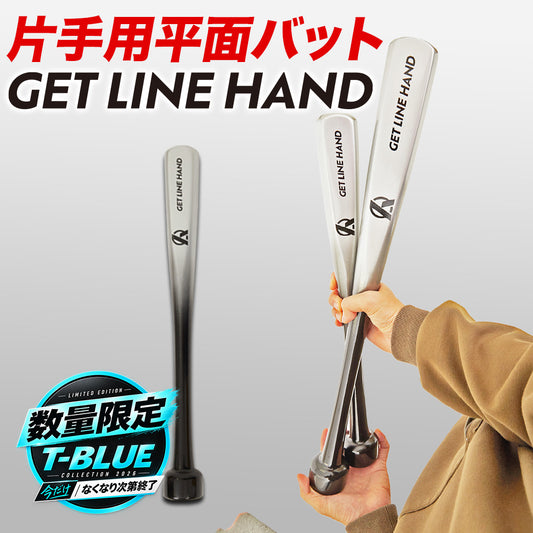 GET LINE HAND/片手用平面バット