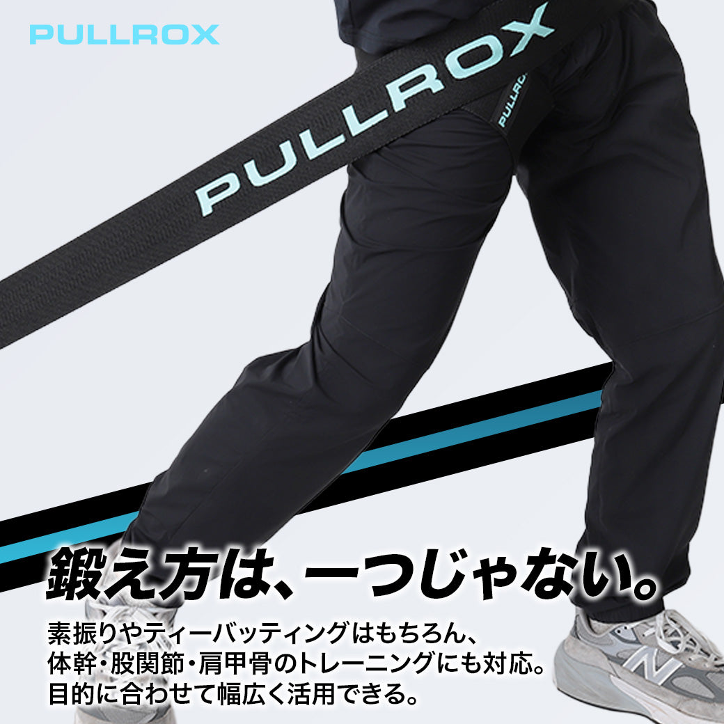 PULL ROX ※10月20日より順次発送