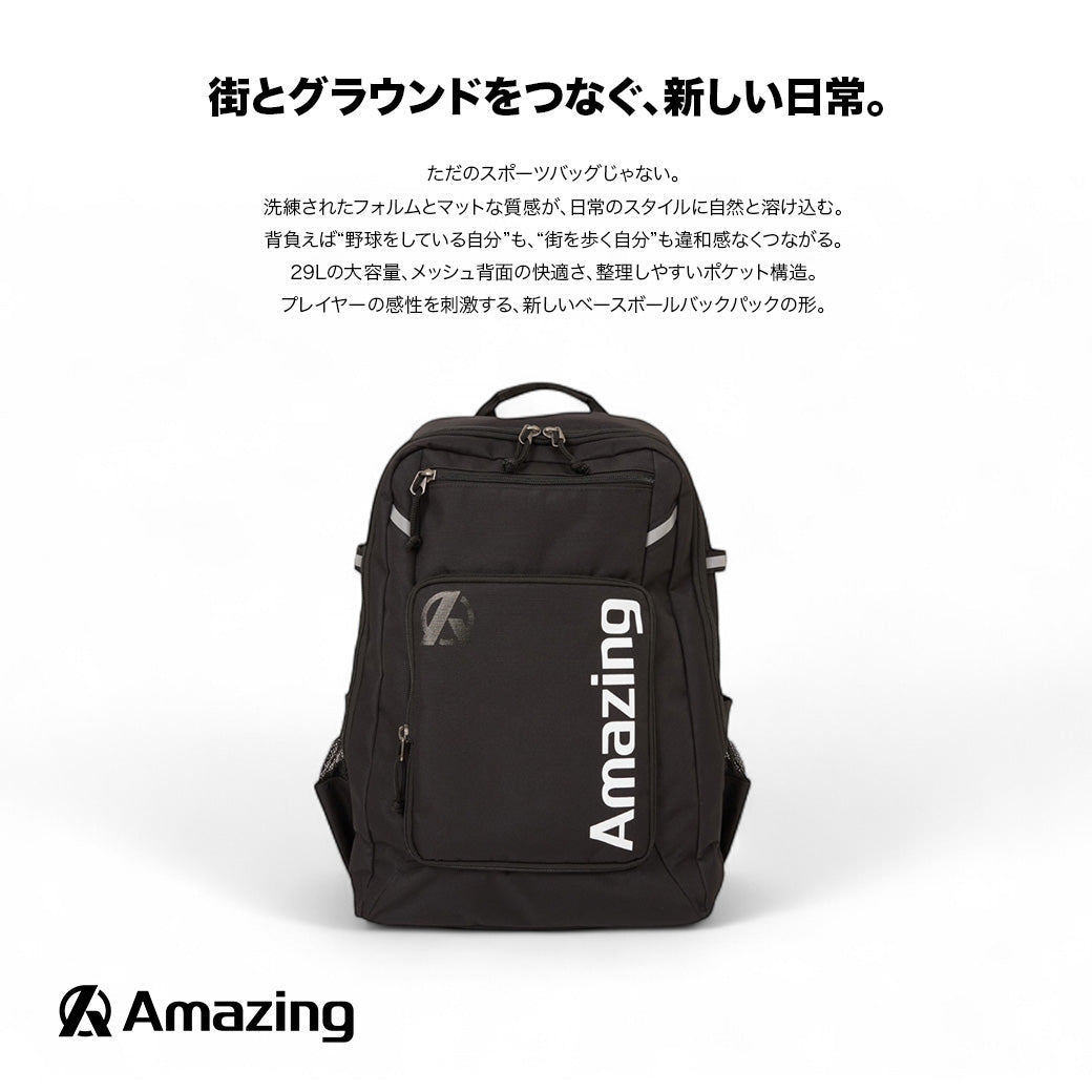 Back Pack 29ℓ/野球・街使い可能/バット収納可/大容量29ℓ/野球用/通勤通学にも