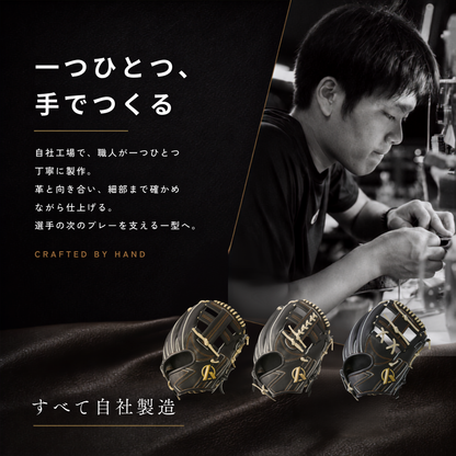 硬式内野手用グラブ【AG-04型】