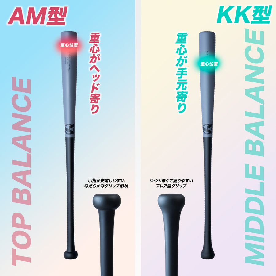 軟式木製バットULTIMUS〜ESSENCE〜【一般成人向け】 – Amazing The Store