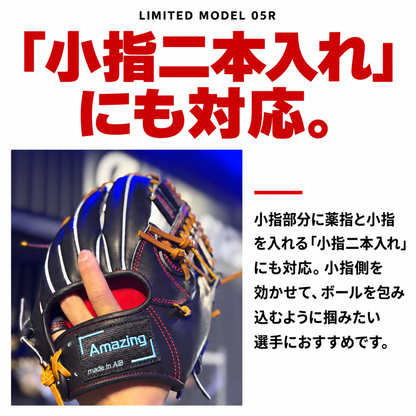 【限定モデル】硬式内野手用グラブ【AG-05R型/型付け無料】11月2日頃より順次発送予定