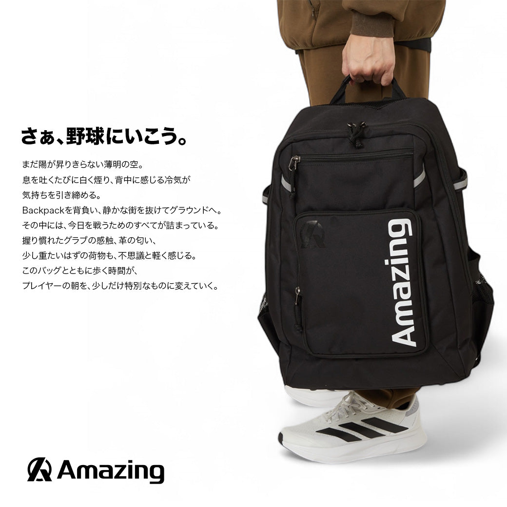 Amazingリュック 29ℓ/野球・街使い可能/バット収納可/大容量29ℓ/野球用