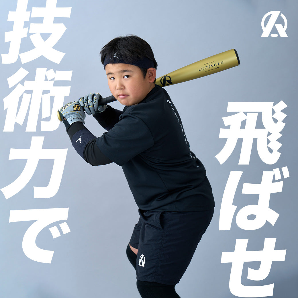 少年用金属バットULTIMUS/JSBB