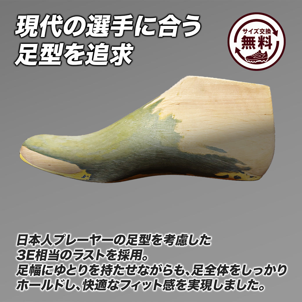 【交換送料無料】スパイク/高校野球/中学野球対応/ホワイト/金具/合成底【7/31以降順次発送】