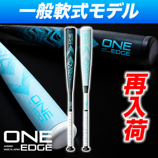 【一般軟式用】ONE EDGE/ウレタン素材【29mmウレタン】※11月4日頃順次発送