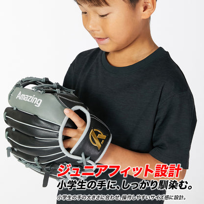 Amazing 少年ユース軟式グラブ/オールラウンドモデル【型付け無料】/9月14日頃より順次発送予定