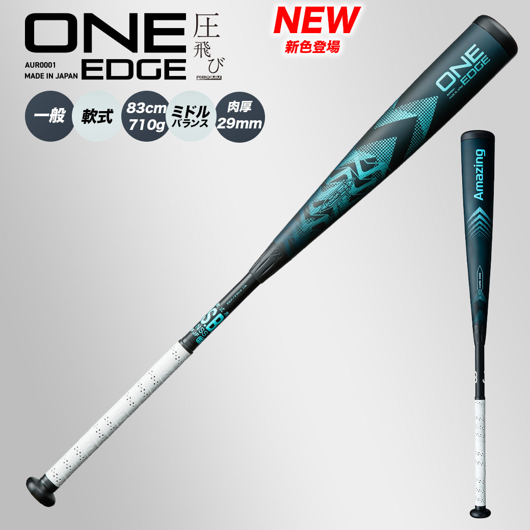 [Pre-order now available] ONE EDGE / General soft baseball bat / Urethane material *Scheduled to ship early April
