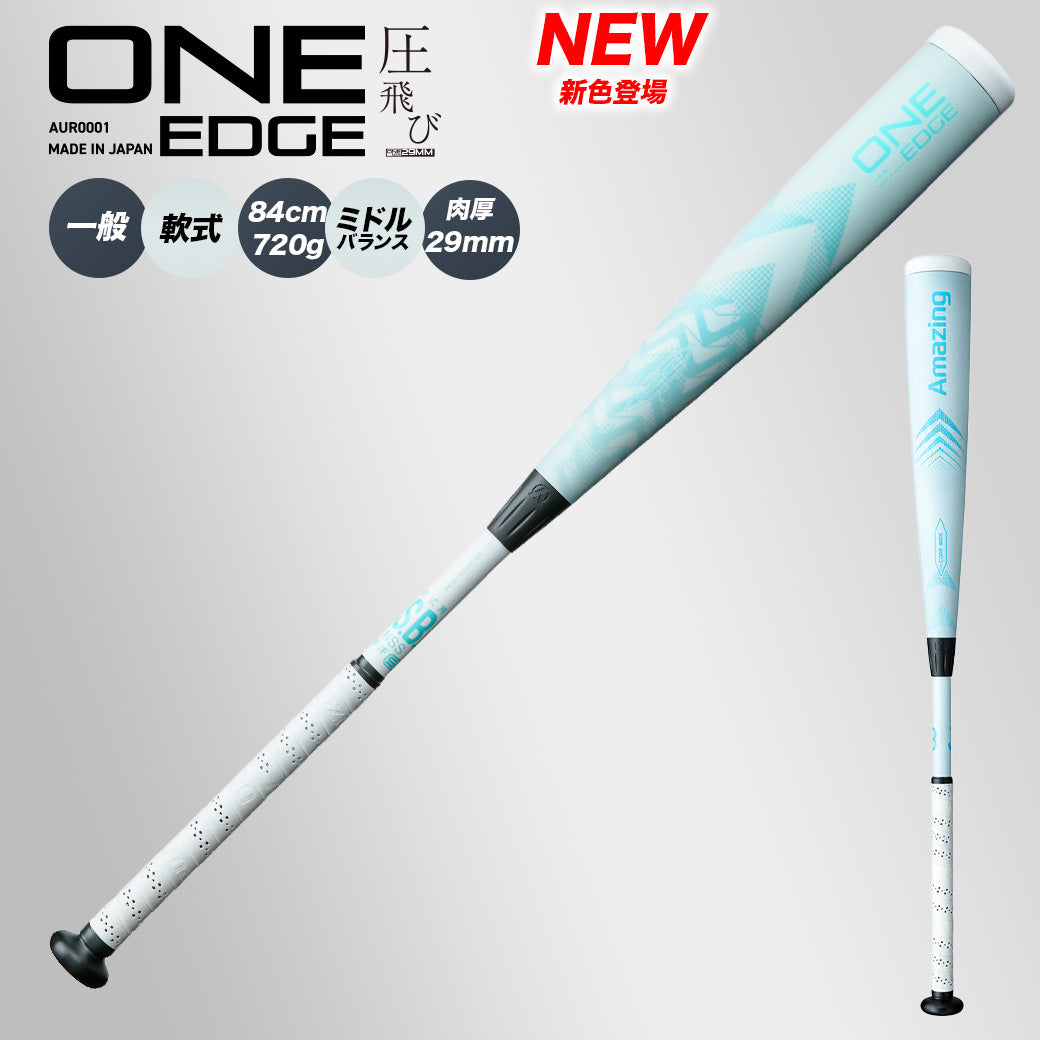 [Pre-order now available] ONE EDGE / General soft baseball bat / Urethane material *Scheduled to ship early April