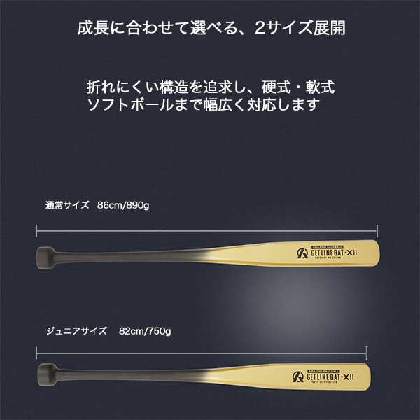 GET LINE BAT X II – Amazing The Store GET LINE BAT X II – Amazing The Store