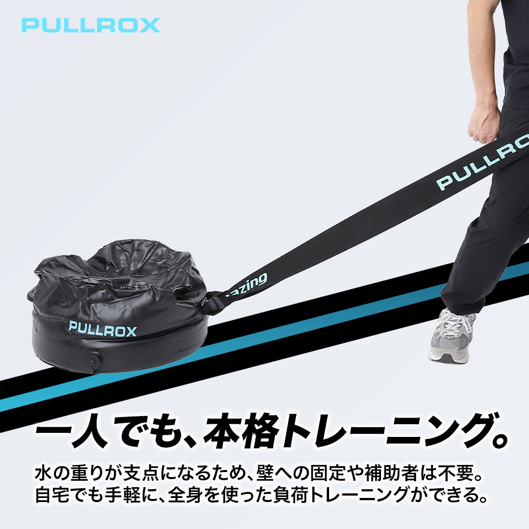 PULL ROX ※10月20日より順次発送