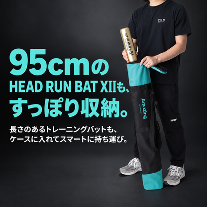 バットケース ｜ 最大3本収納可能｜ 長さ100cm規格