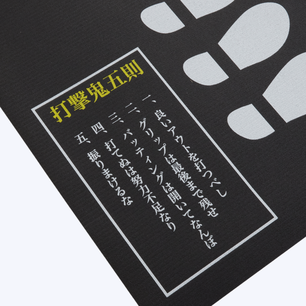 BATTING Drill MAT
