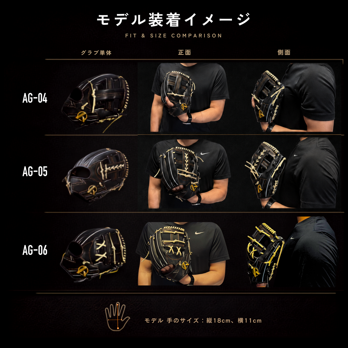 硬式内野手用グラブ【AG-05型】