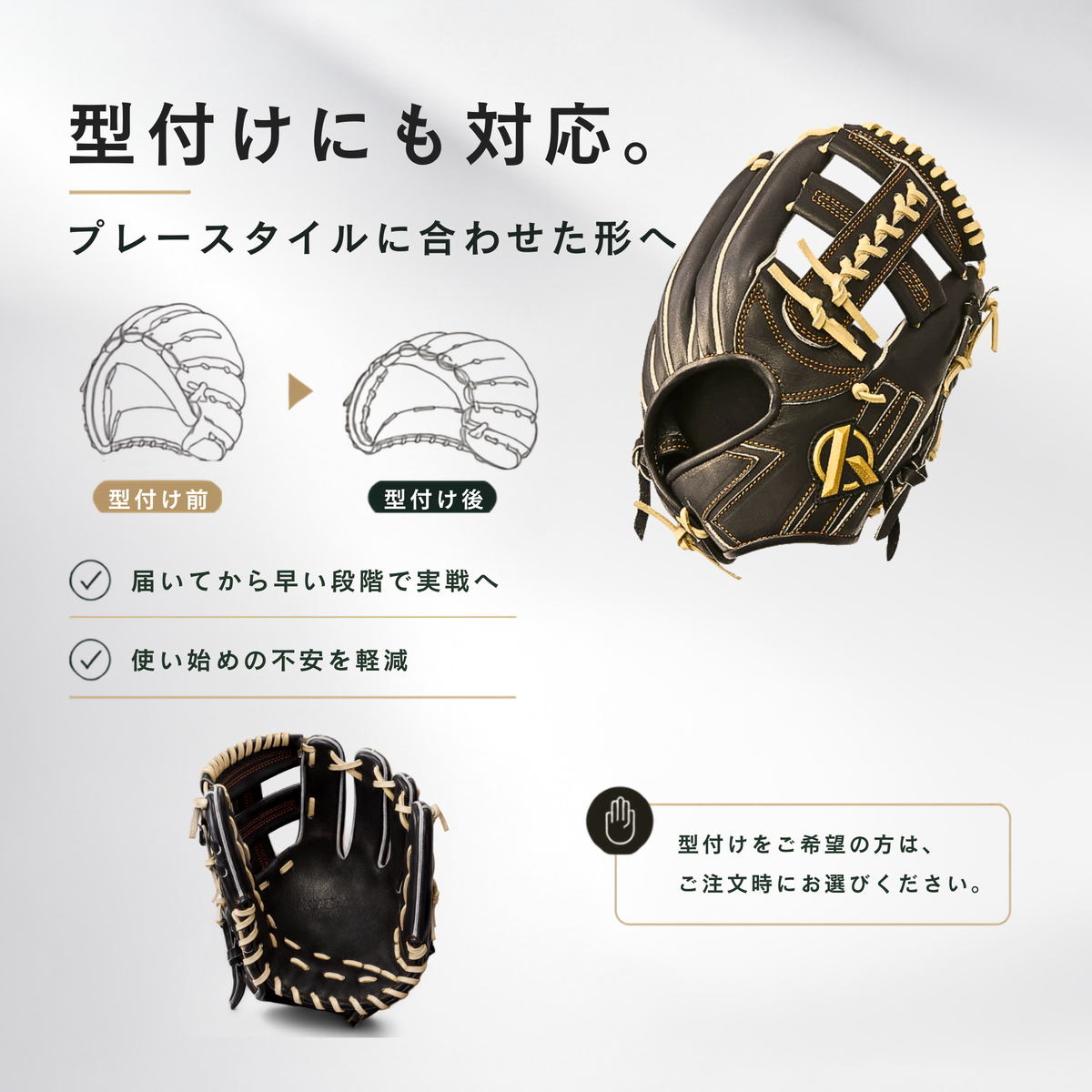 硬式内野手用グラブ【AG-05型】
