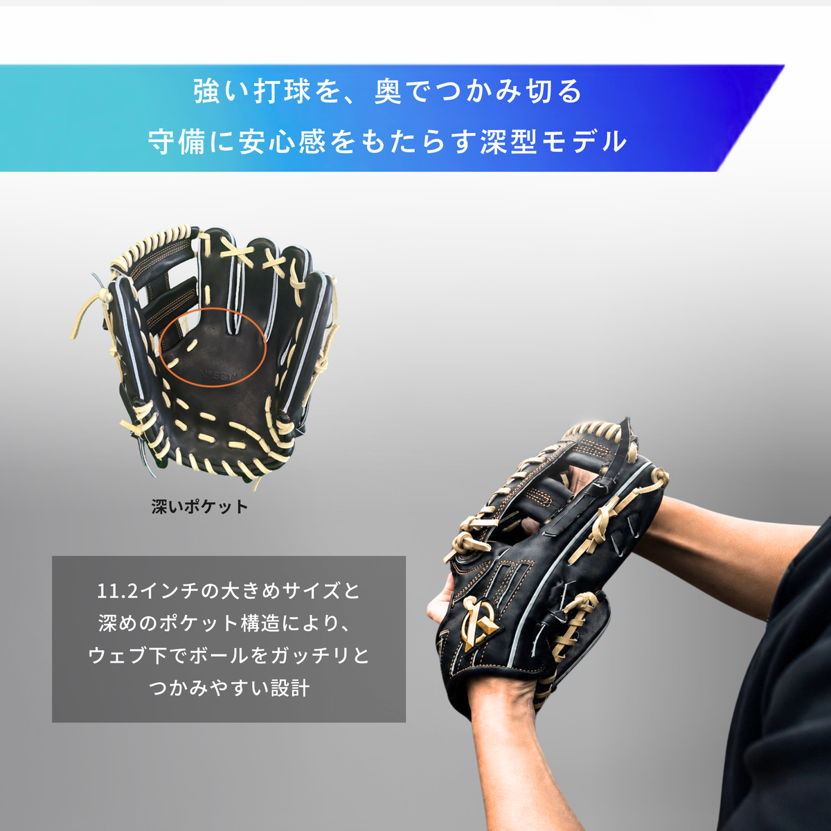 硬式内野手用グラブ【AG-05型】