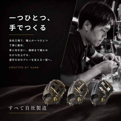硬式内野手用グラブ【AG-05型】