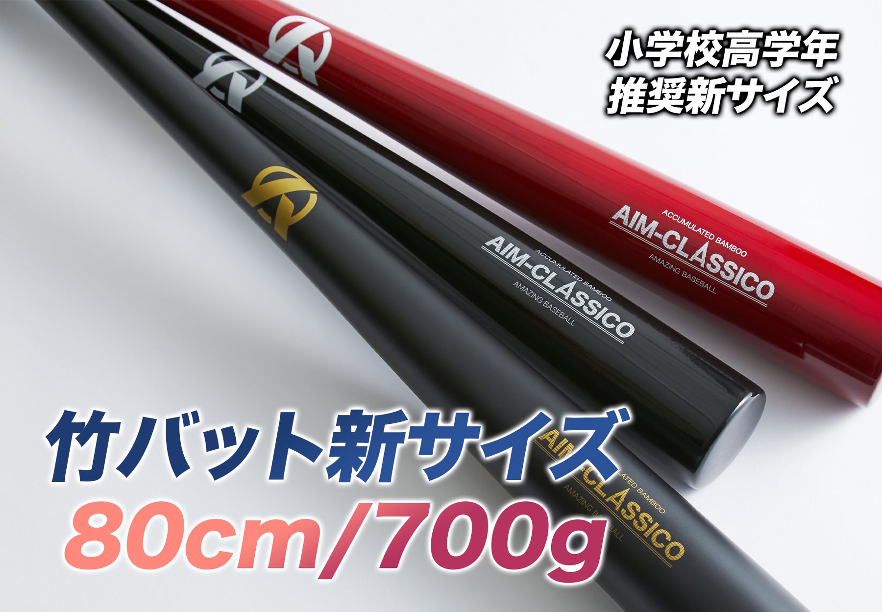 公式通販】Amazing The Store| オリジナルの野球ギアを販売｜野球