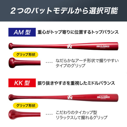 AIM-CLASSICO【トレーニング竹バット】