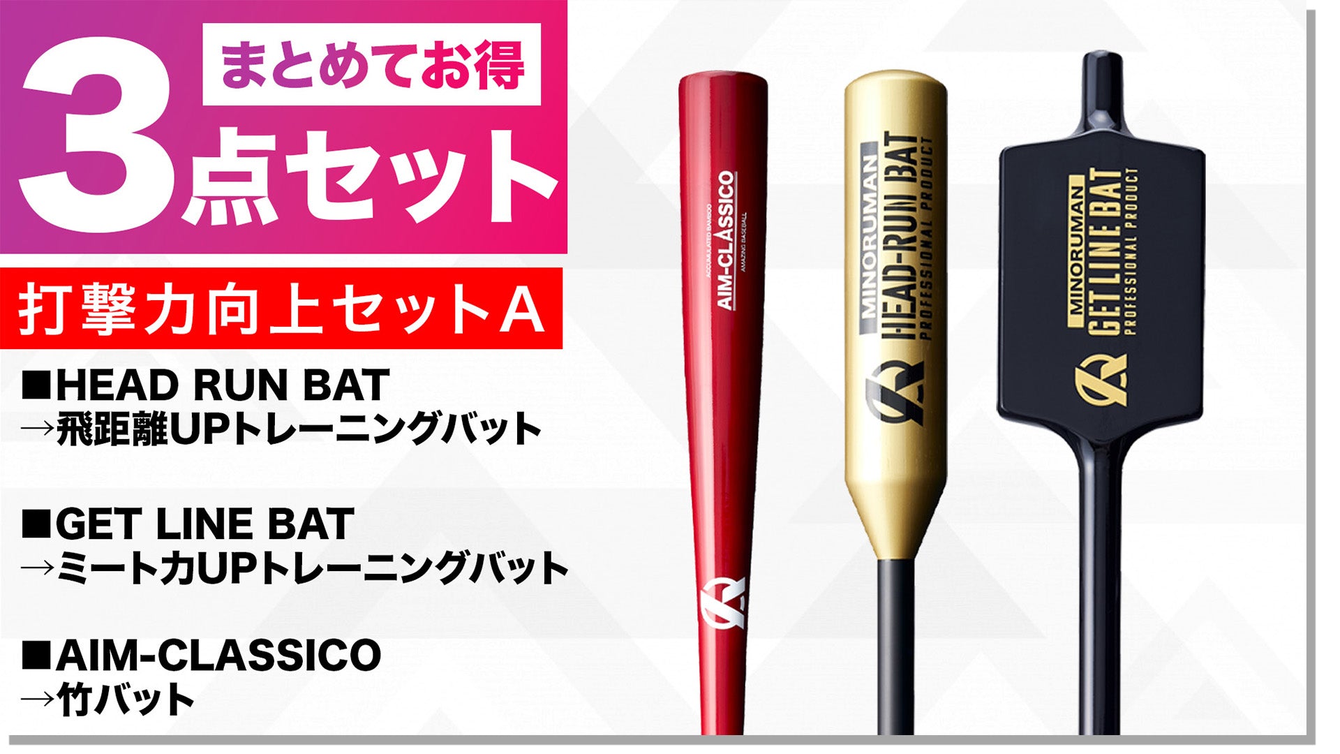 Amazing The Store: 【公式通販】HEAD RUN BAT-GET LINE BAT