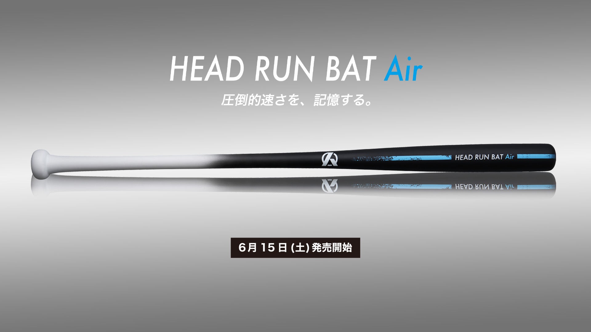 公式通販】HEAD RUN BAT-GET LINE BAT | オリジナルの野球ギアを ...