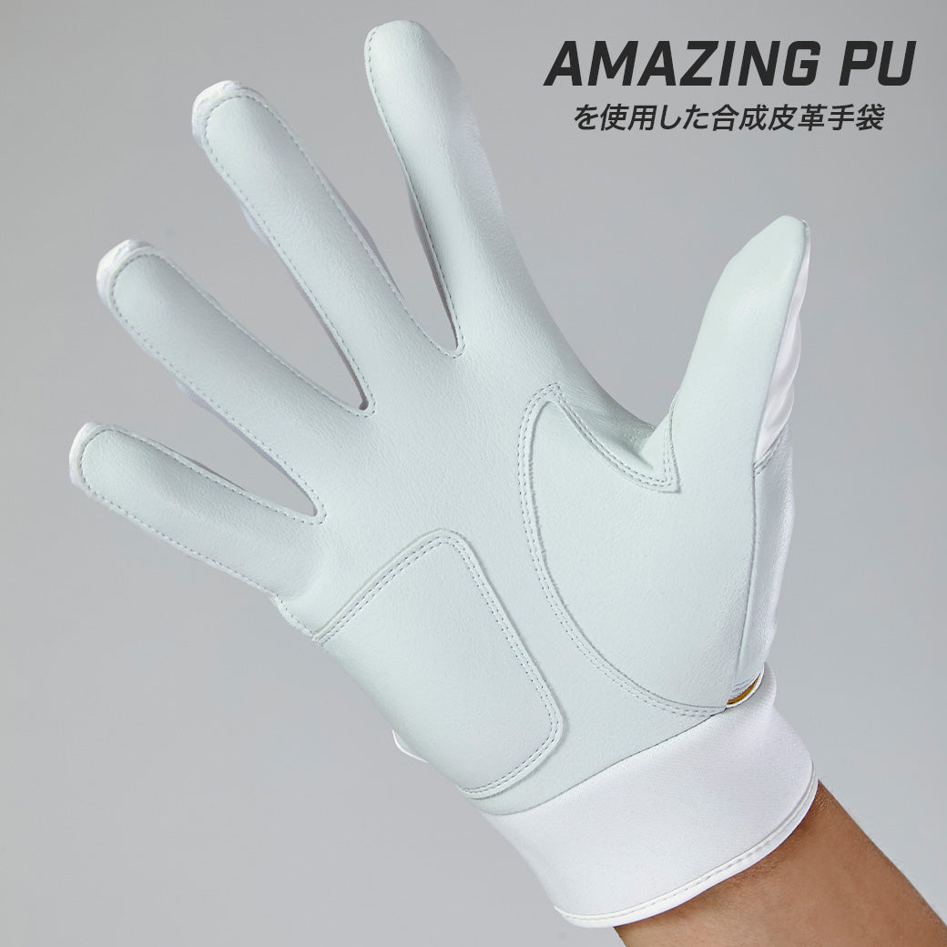 バッティング手袋/Amazing/両手用【PBG/EBG26】