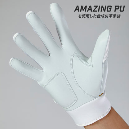 バッティング手袋/Amazing/両手用【PBG/EBG26】