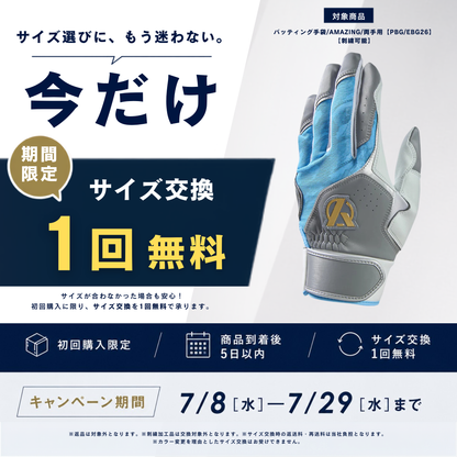 [Limited to 3 days from March 24 - Free Embroidery Service] Batting Gloves/Amazing/Pair [PBG/EBG26]